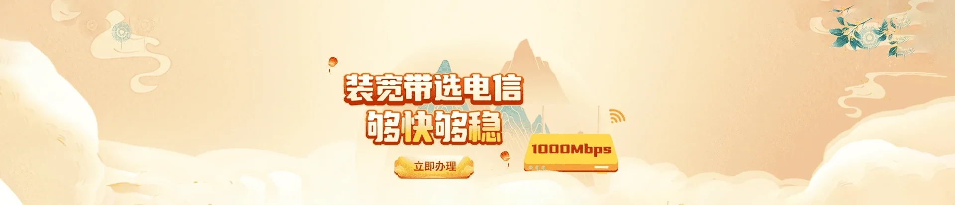  习水电信宽带 宽带套餐