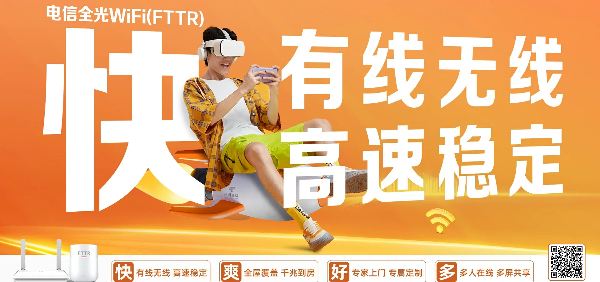 中国电信 习水电信宽带 宽带套餐