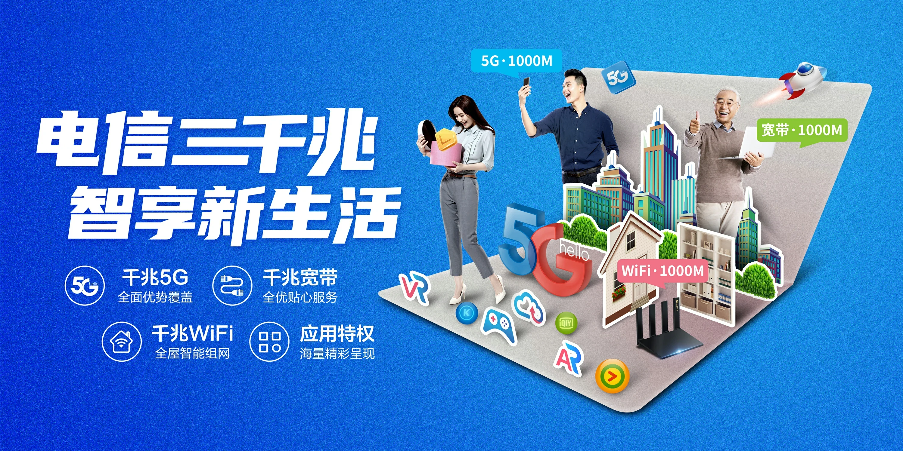 中国电信 习水电信宽带 宽带套餐